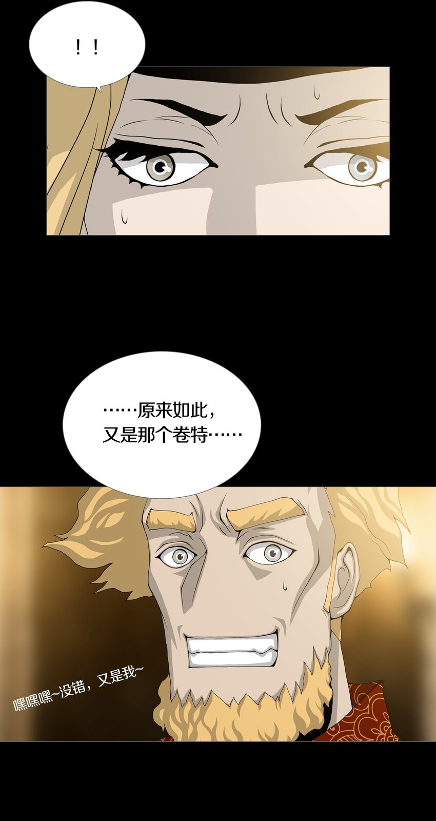 023 TEAM WORK-第26话