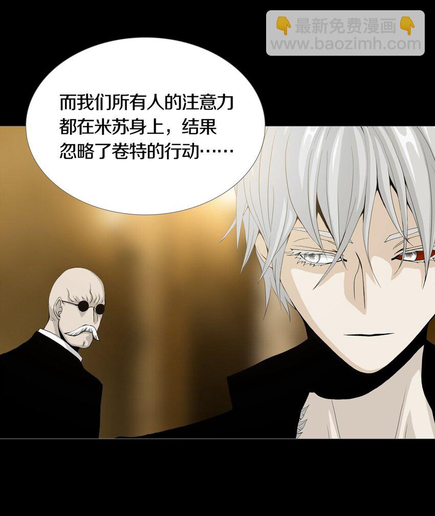 023 TEAM WORK-第26话