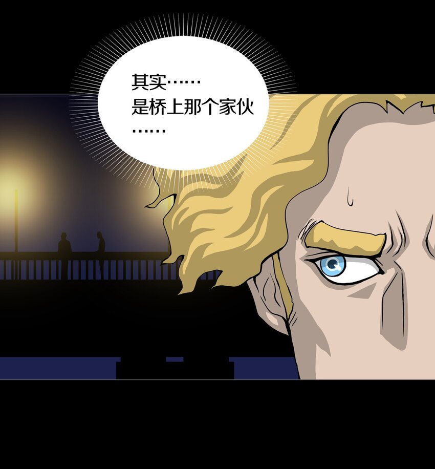 023 TEAM WORK-第26话