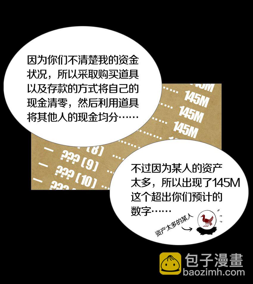 023 TEAM WORK-第26话