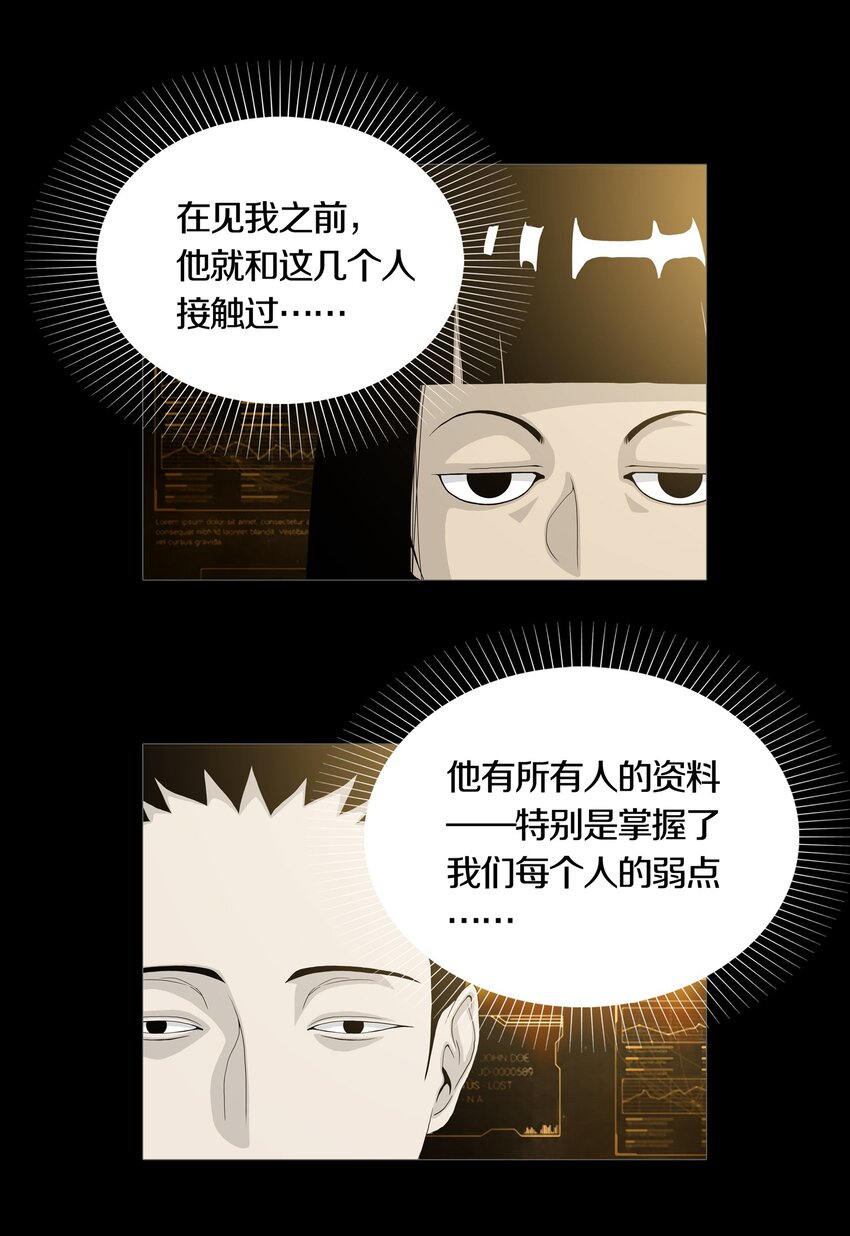 023 TEAM WORK-第26话