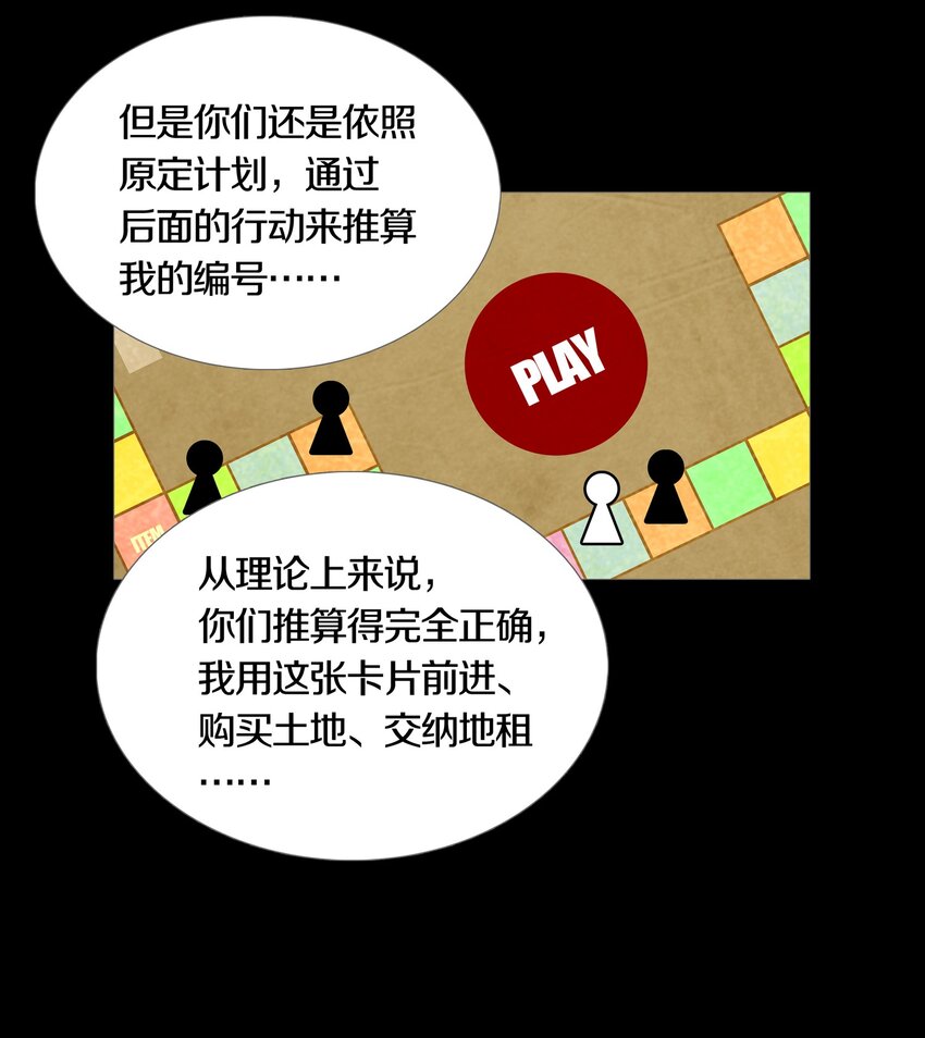 023 TEAM WORK-第26话