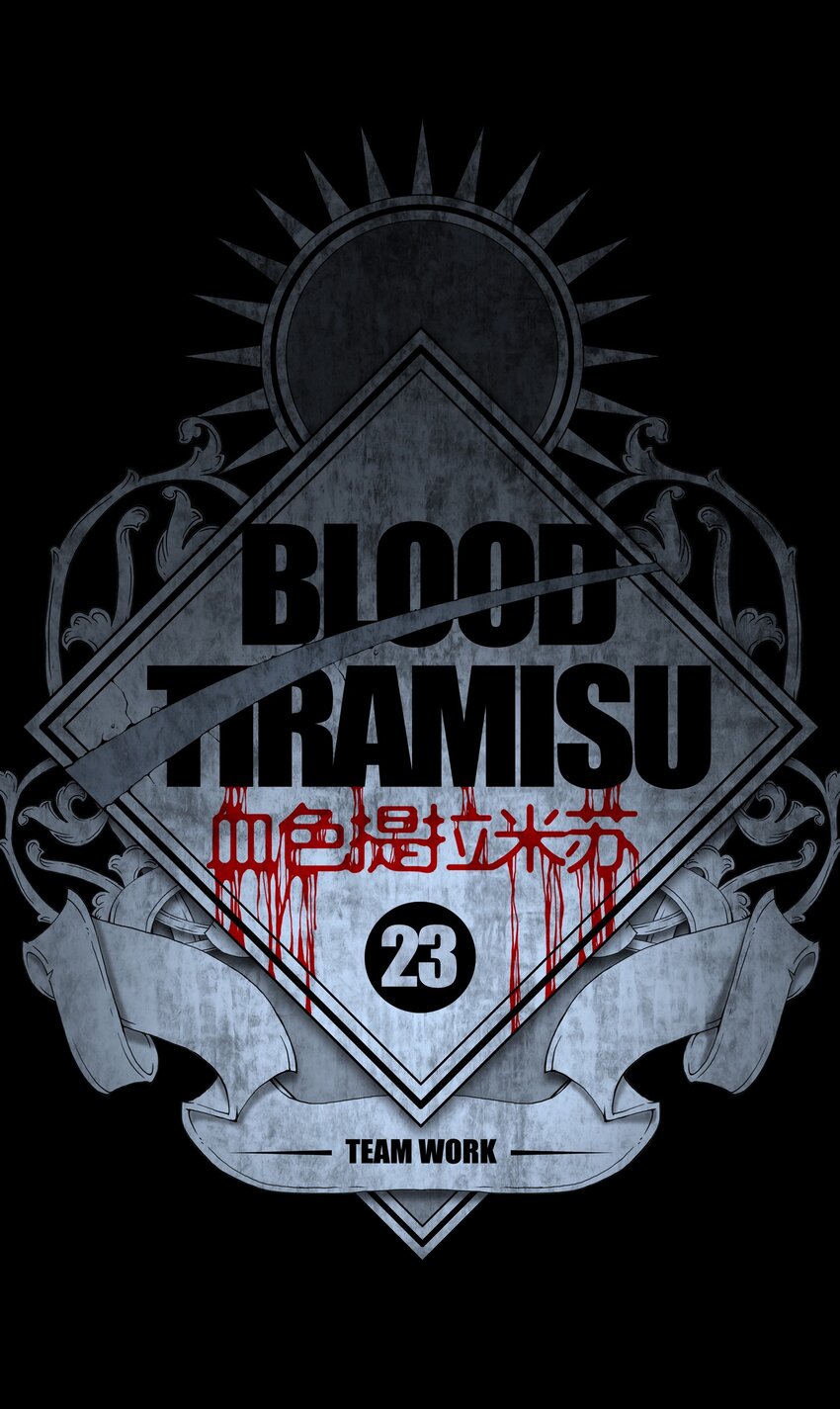 血色提拉米蘇 - 023 TEAM WORK - 7