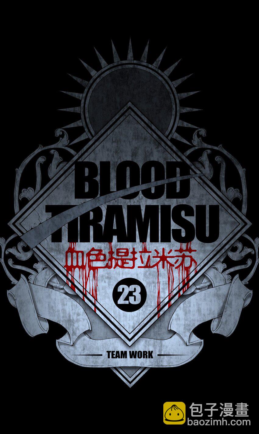 023 TEAM WORK-第26话