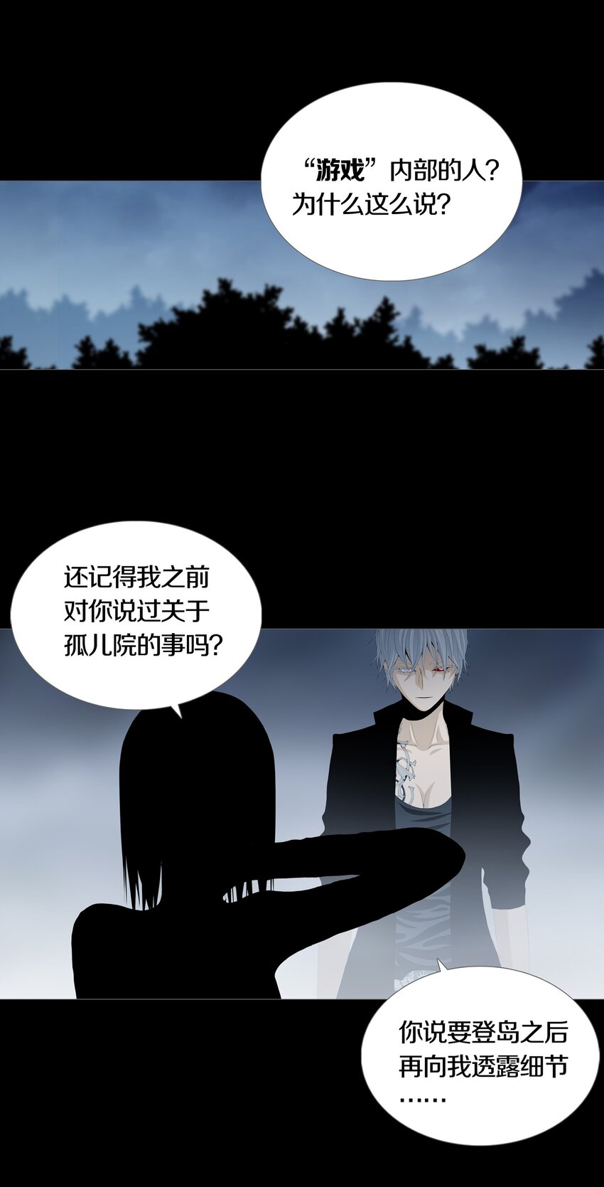 027 SUSPENSION-第30话