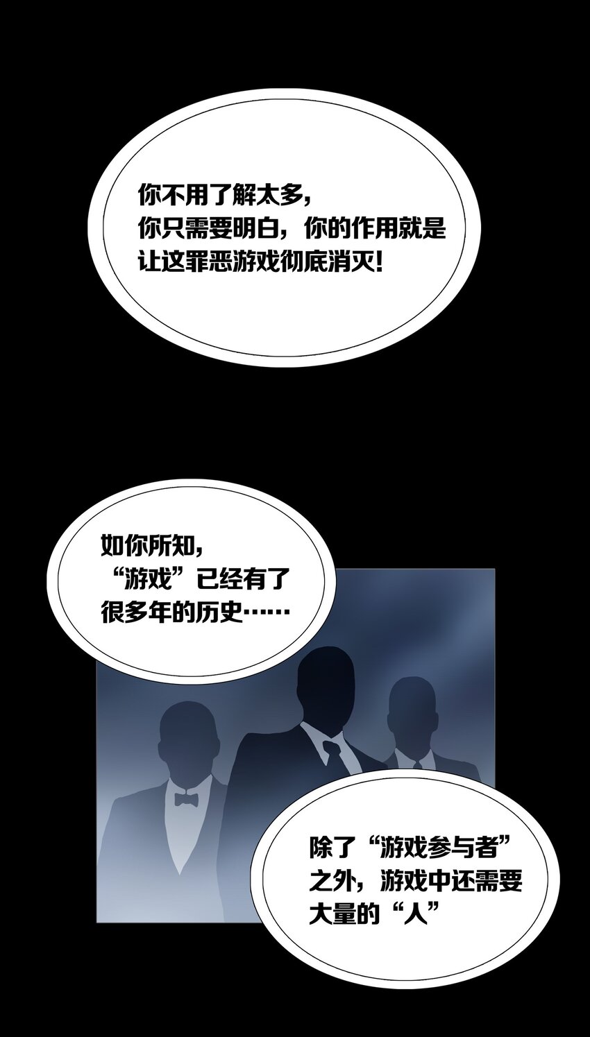 027 SUSPENSION-第30话