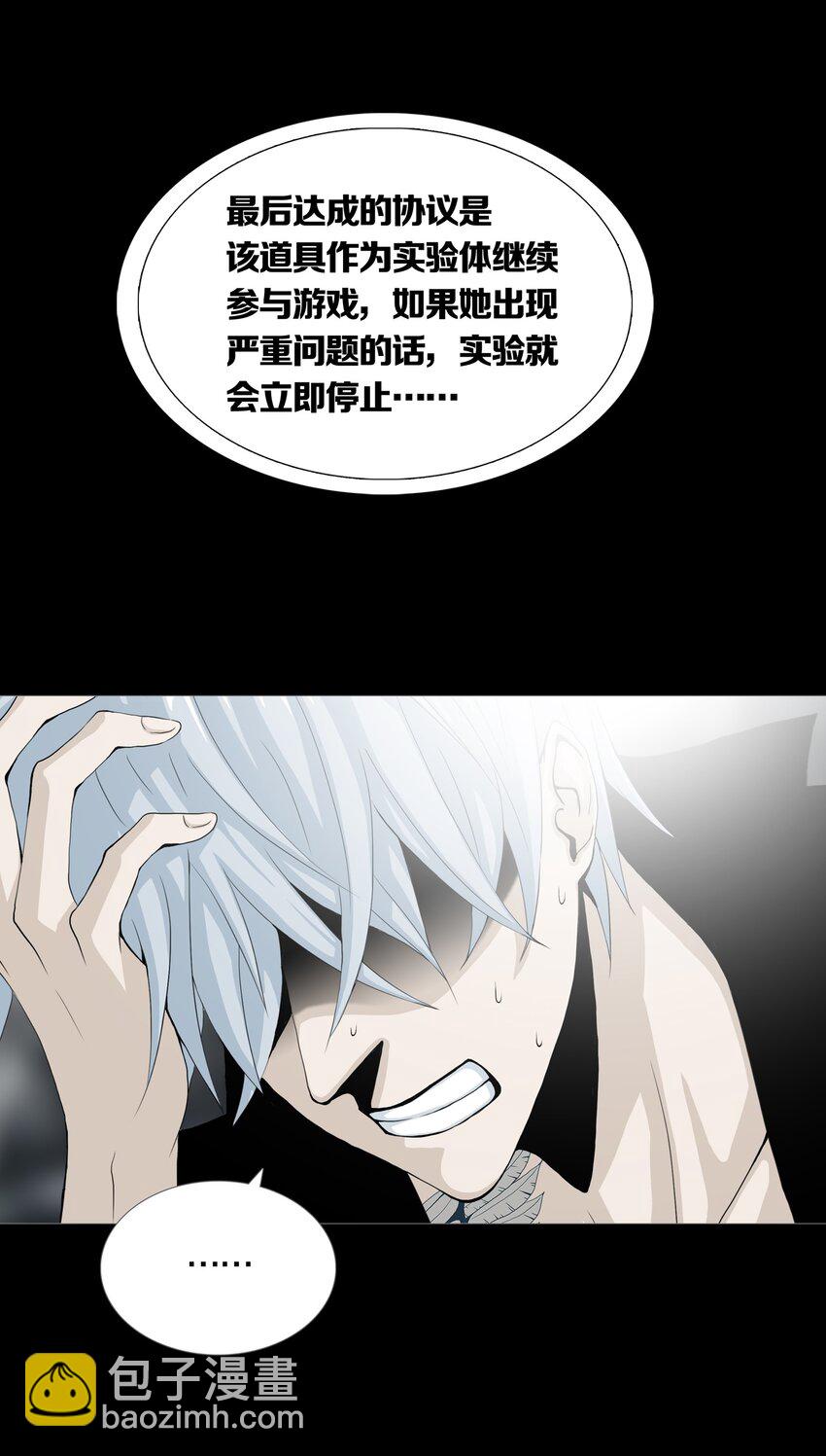 027 SUSPENSION-第30话