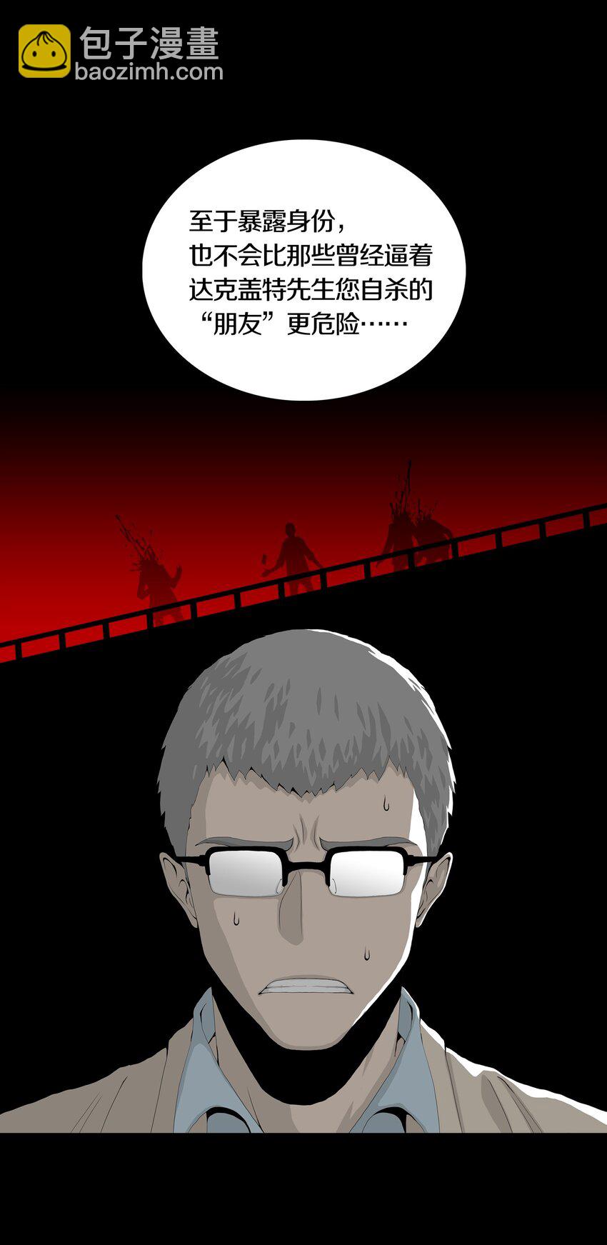 03 MELEE(1/2)-第4话