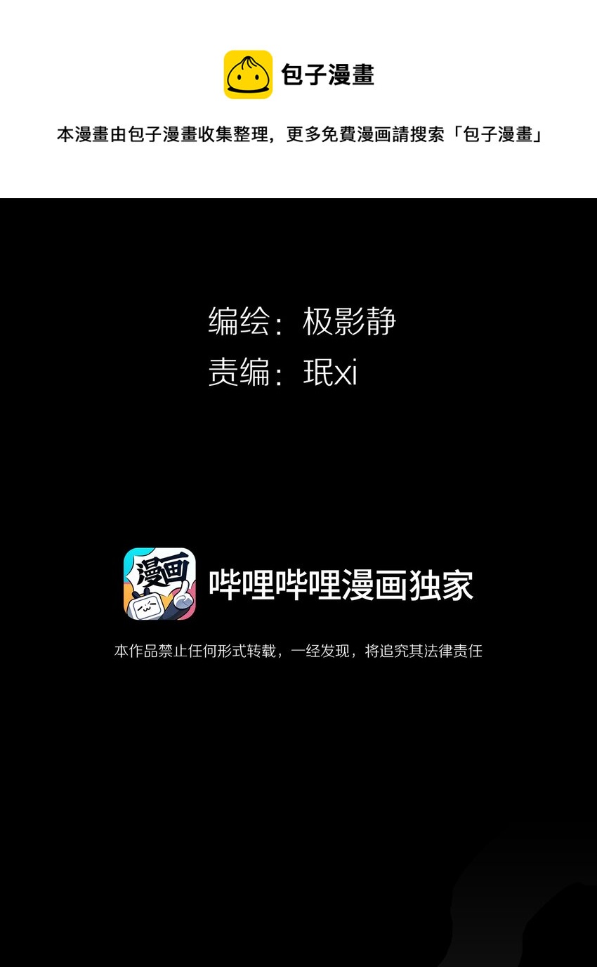 03 MELEE(1/2)-第4话