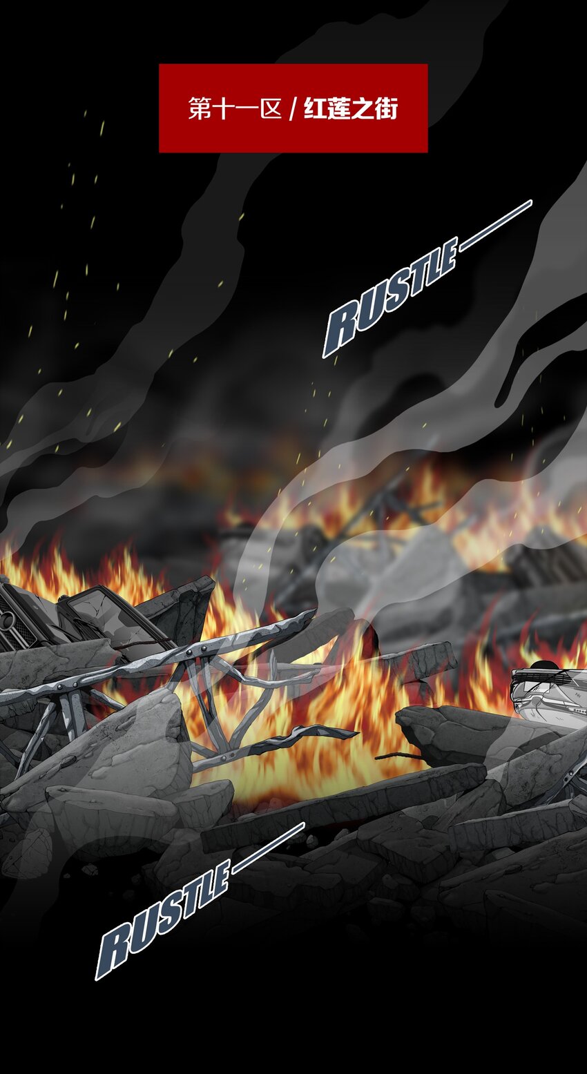 03 MELEE(1/2)-第4话