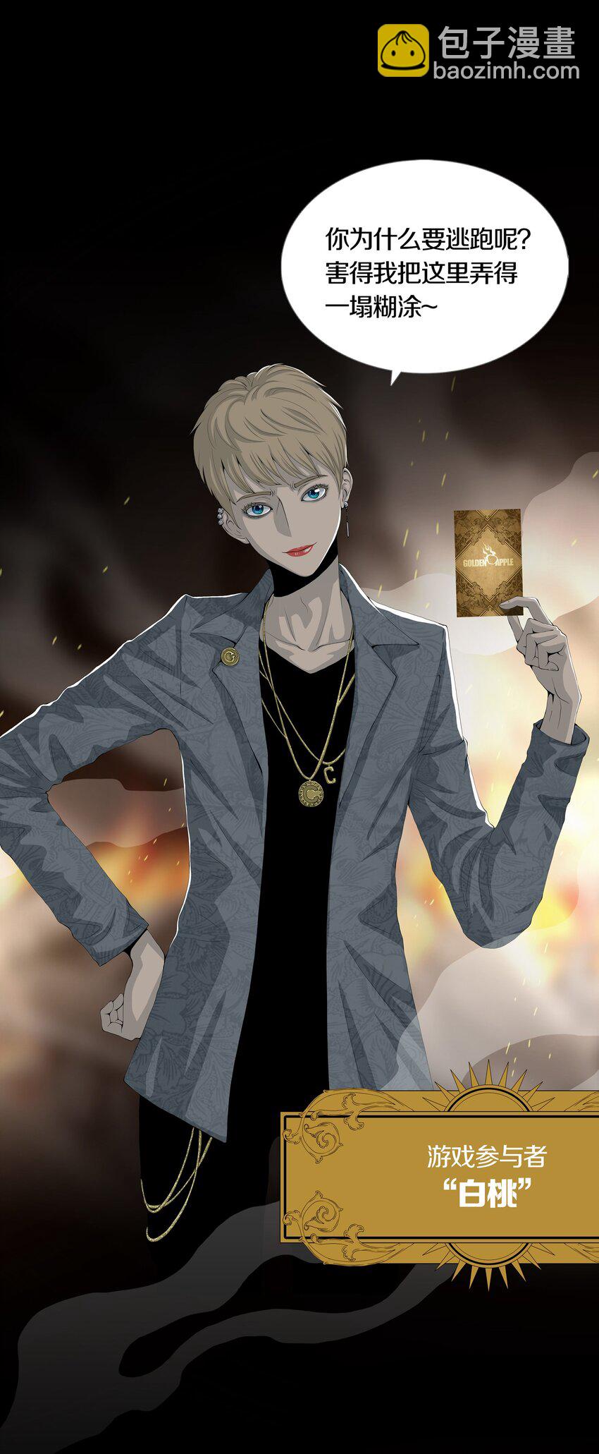 03 MELEE(1/2)-第4话