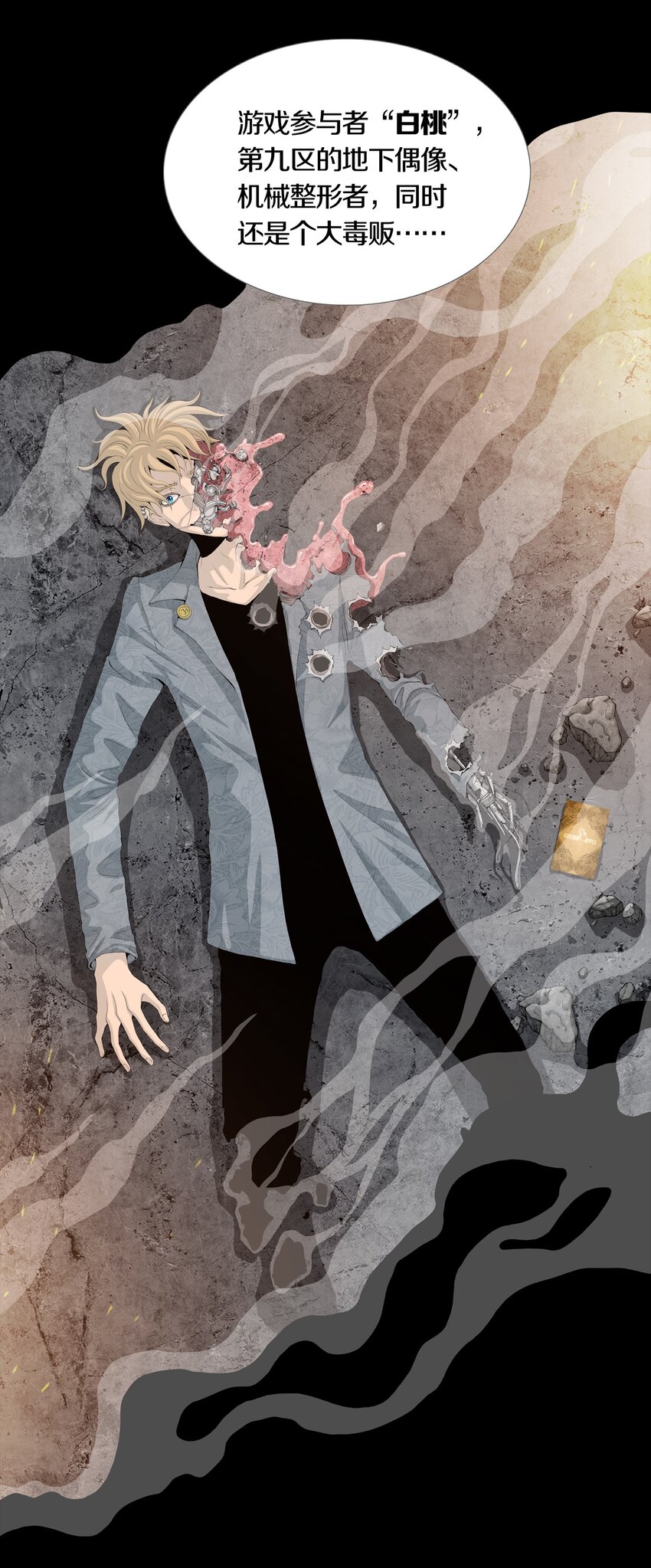 03 MELEE(1/2)-第4话