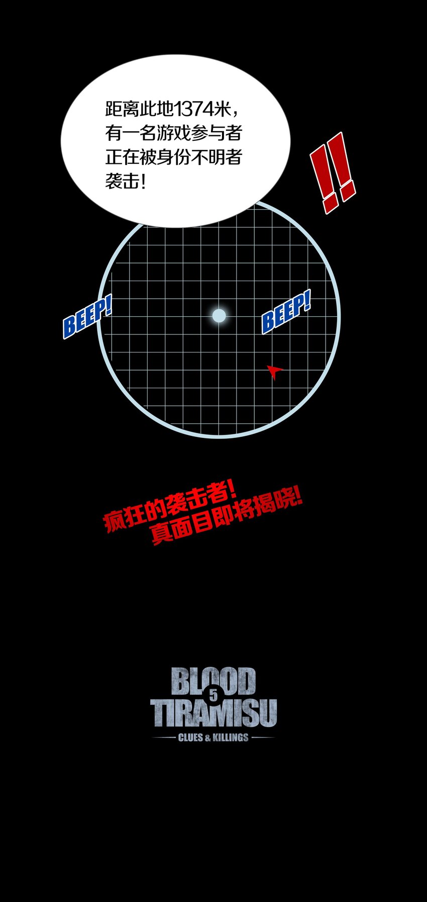 05 CLUES & KILLINGS-第6话