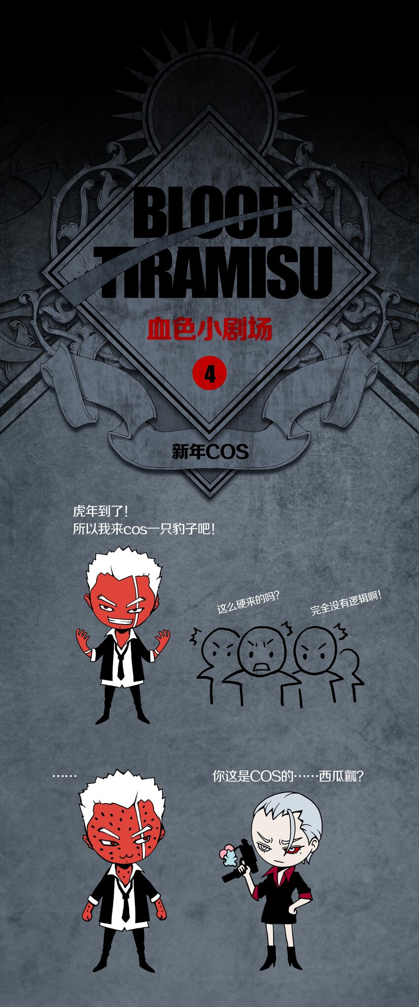 05 CLUES & KILLINGS-第6话