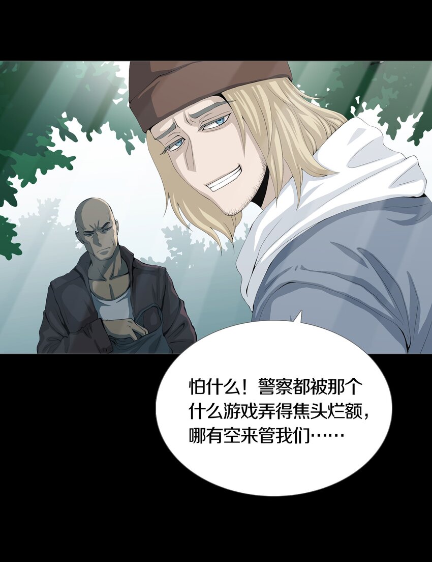 06 VALKYRIE(1/2)-第8话