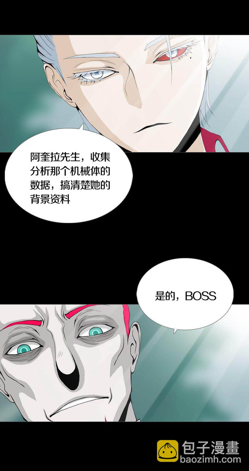 06 VALKYRIE(1/2)-第8话