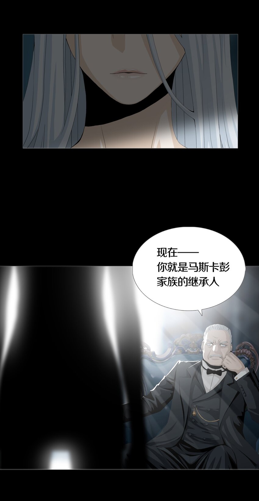 血色提拉米蘇 - 06 VALKYRIE(2/2) - 1