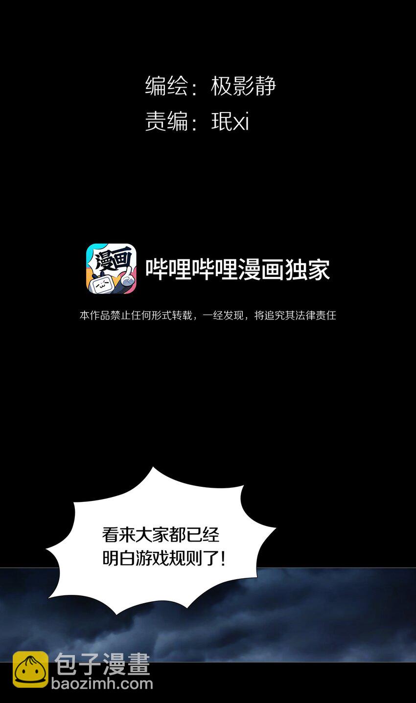 08 PARTICIPANTS-第10话