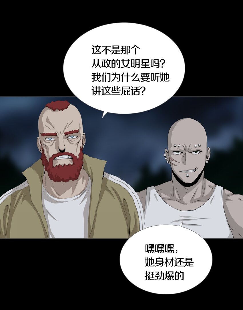 08 PARTICIPANTS-第10话