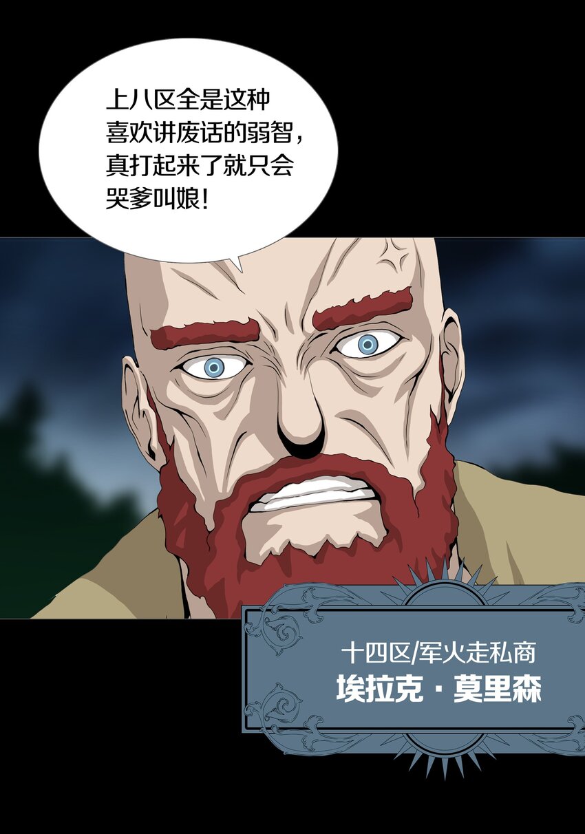 08 PARTICIPANTS-第10话