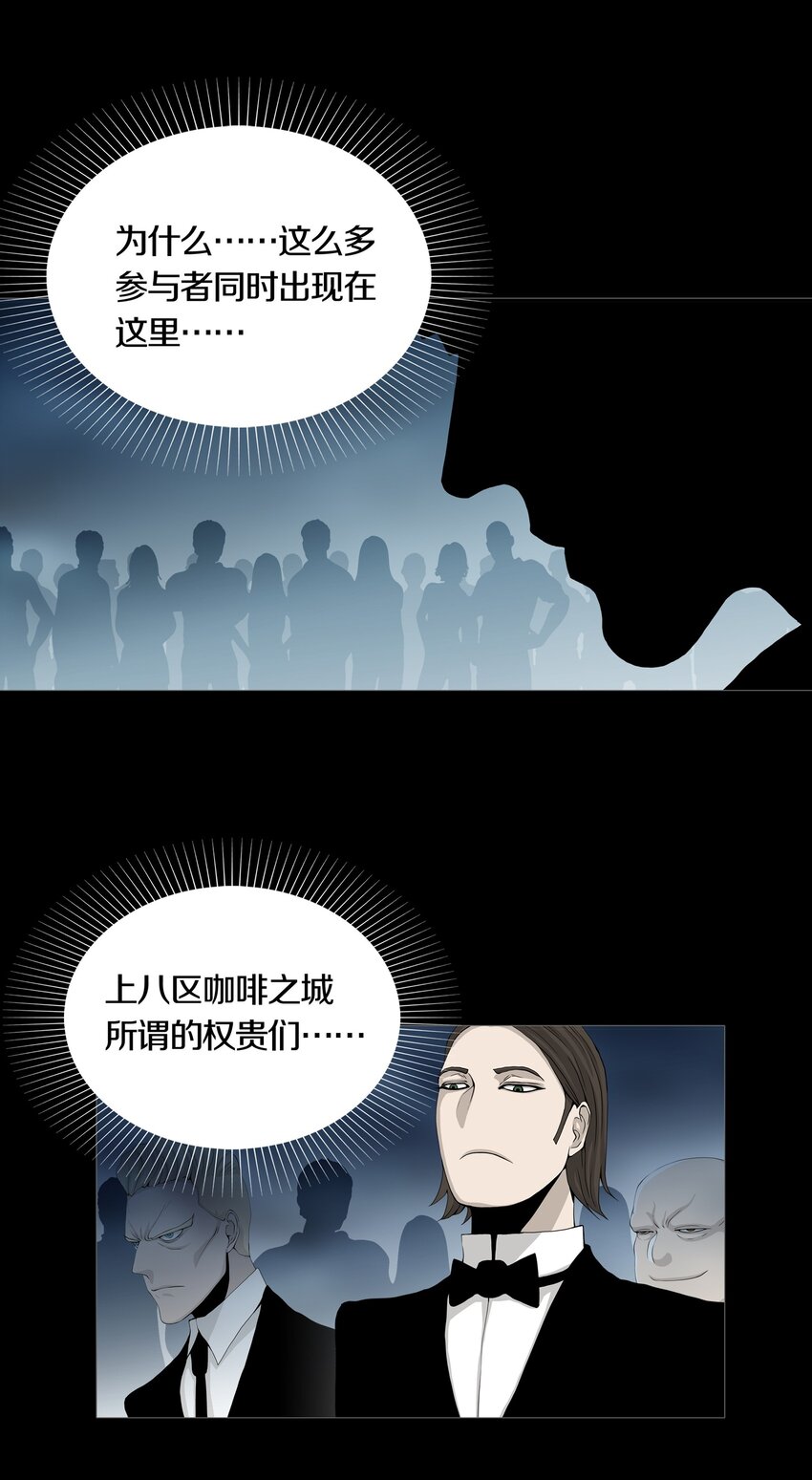 08 PARTICIPANTS-第10话