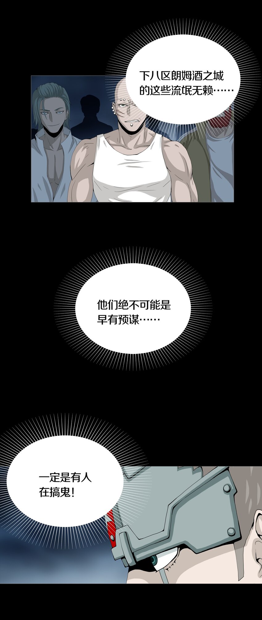 08 PARTICIPANTS-第10话