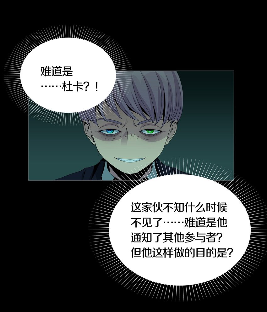 08 PARTICIPANTS-第10话