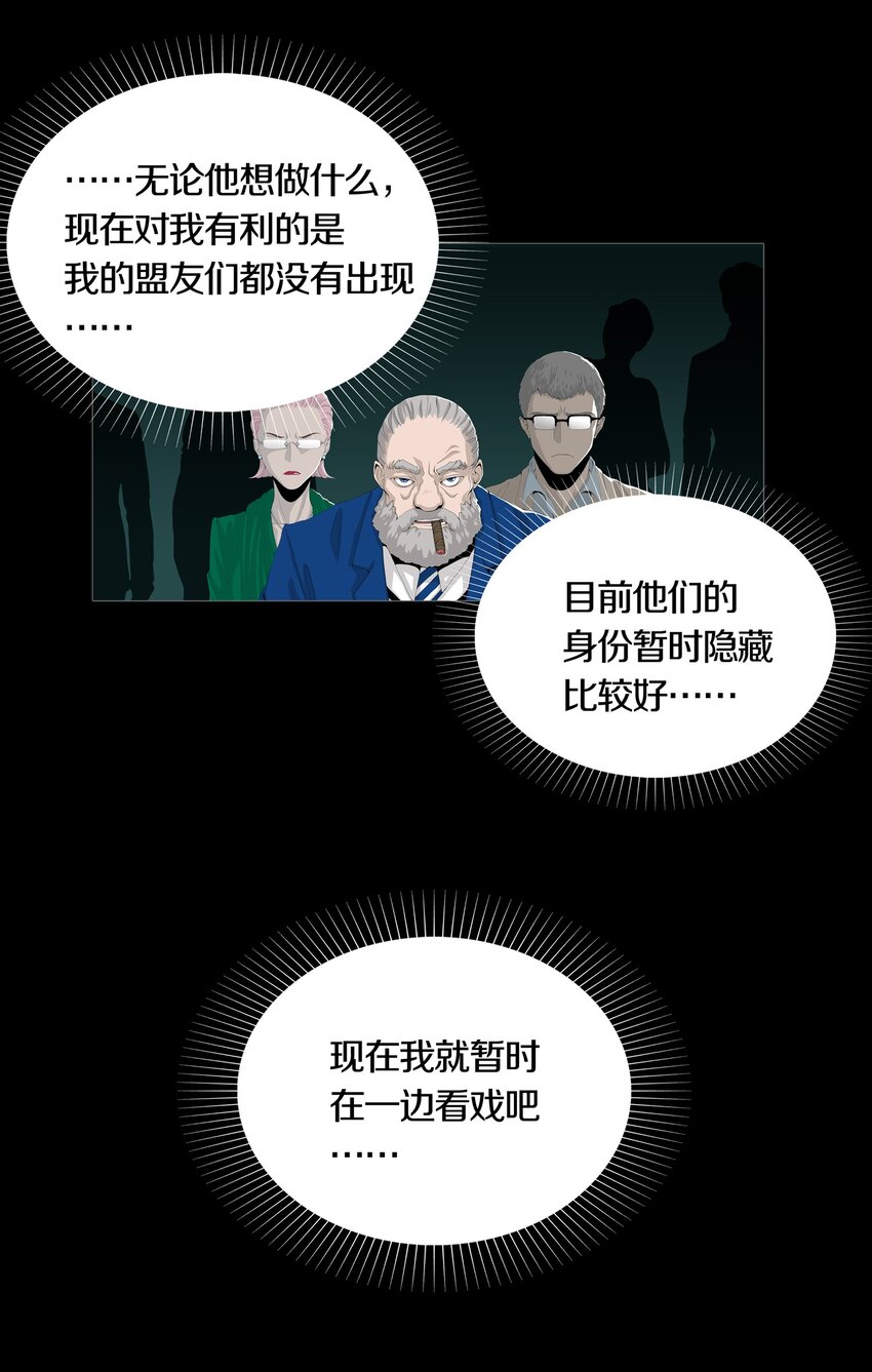 08 PARTICIPANTS-第10话