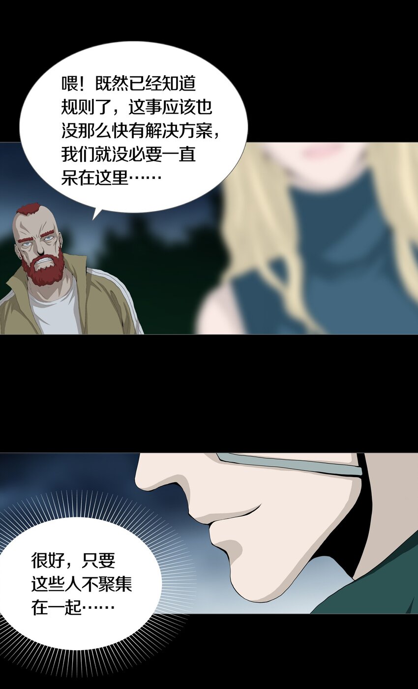 08 PARTICIPANTS-第10话