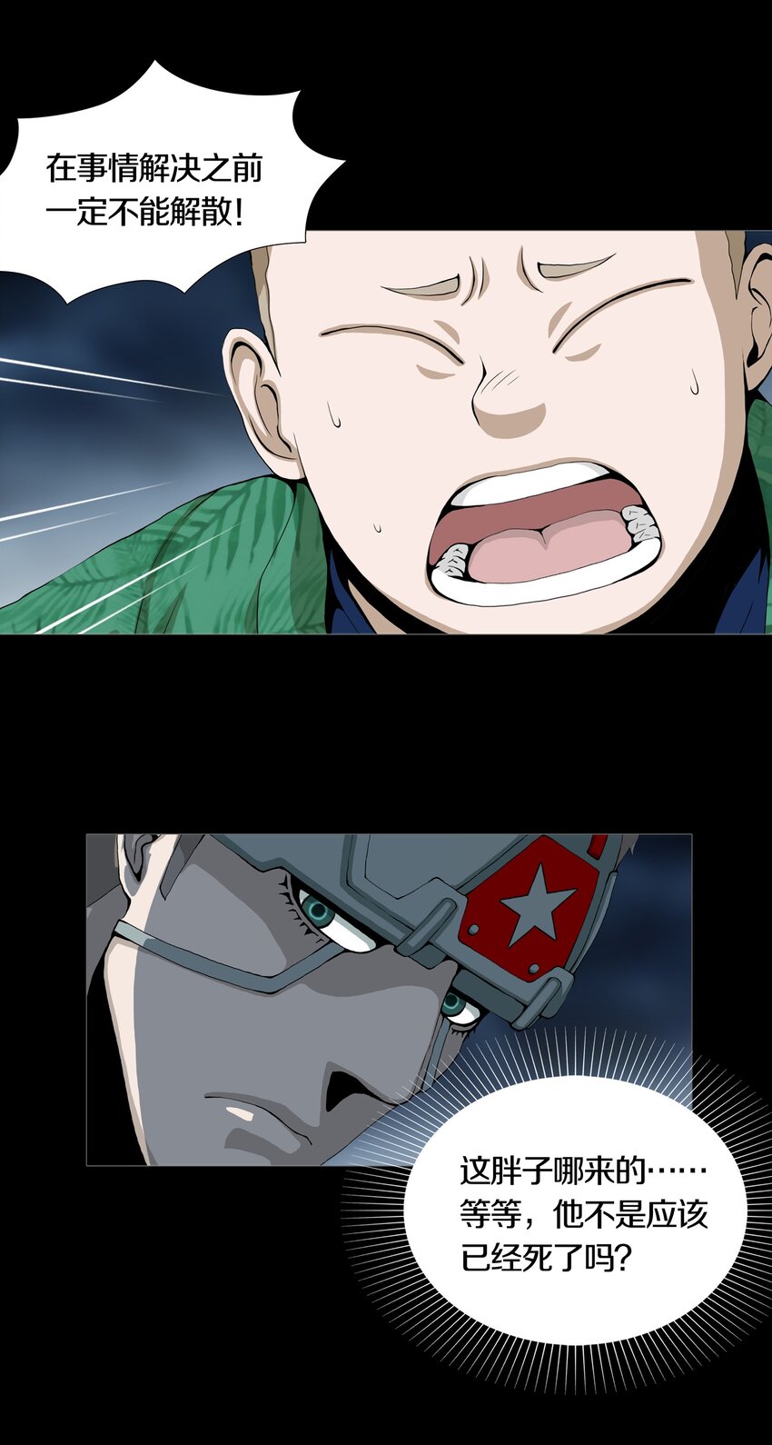 08 PARTICIPANTS-第10话