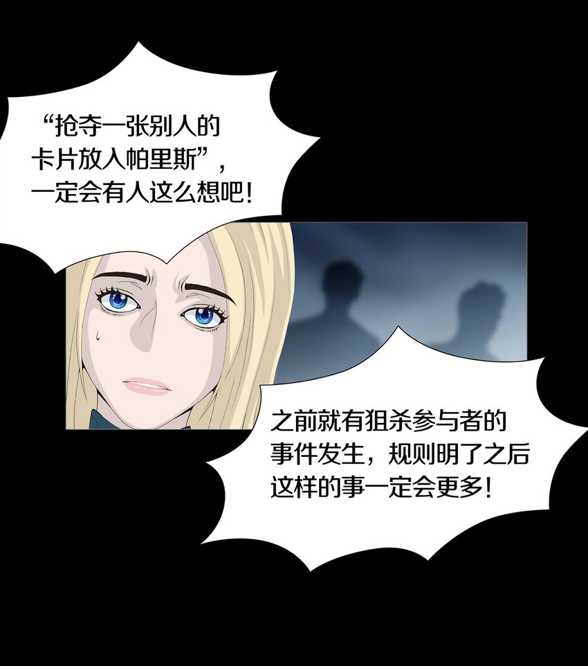 08 PARTICIPANTS-第10话