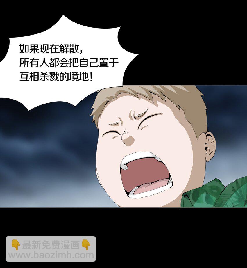 08 PARTICIPANTS-第10话