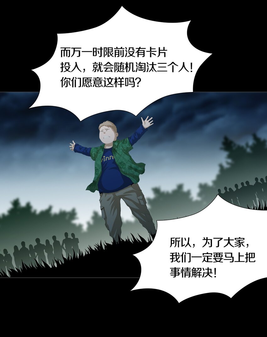 08 PARTICIPANTS-第10话