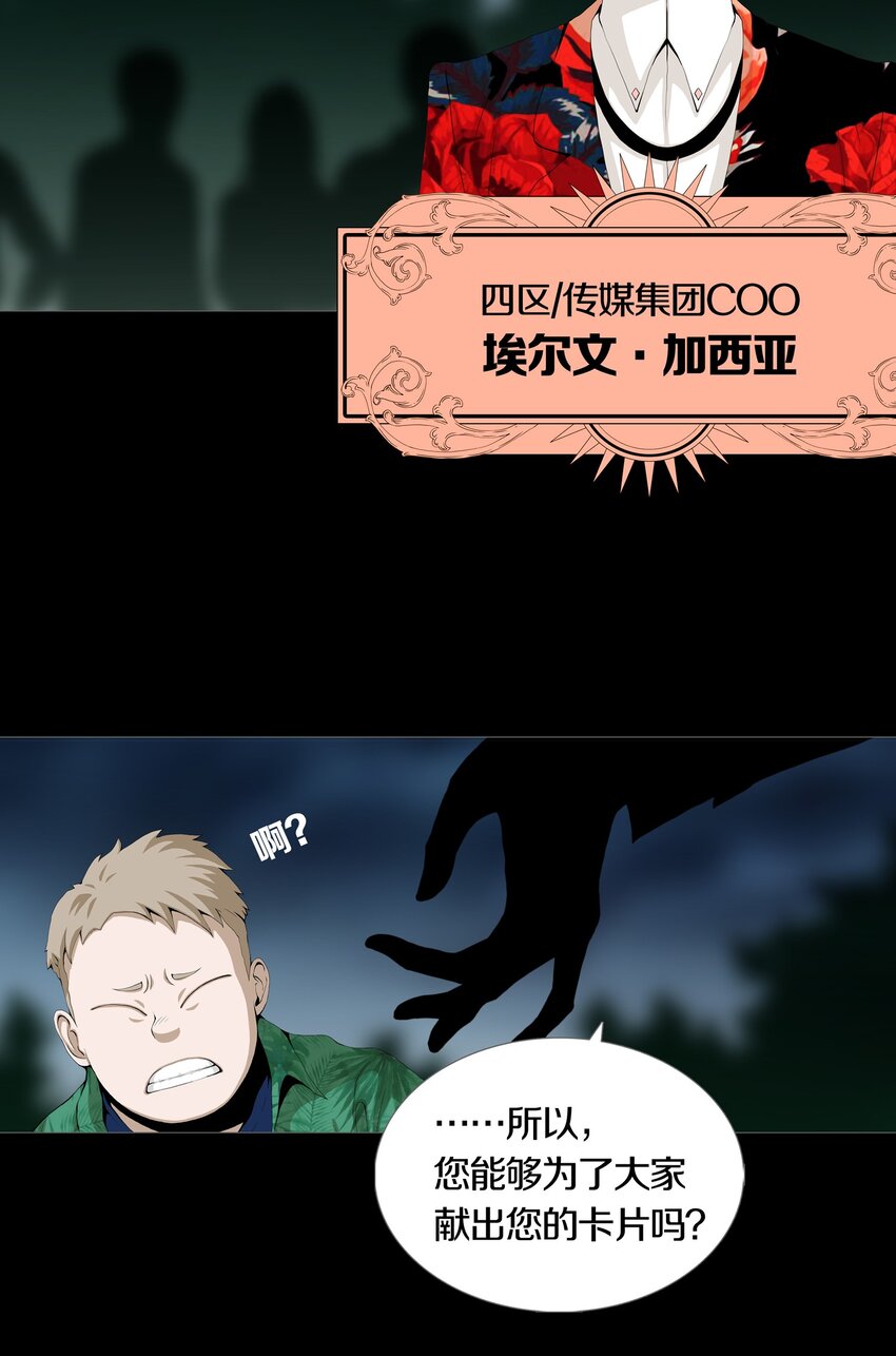 08 PARTICIPANTS-第10话