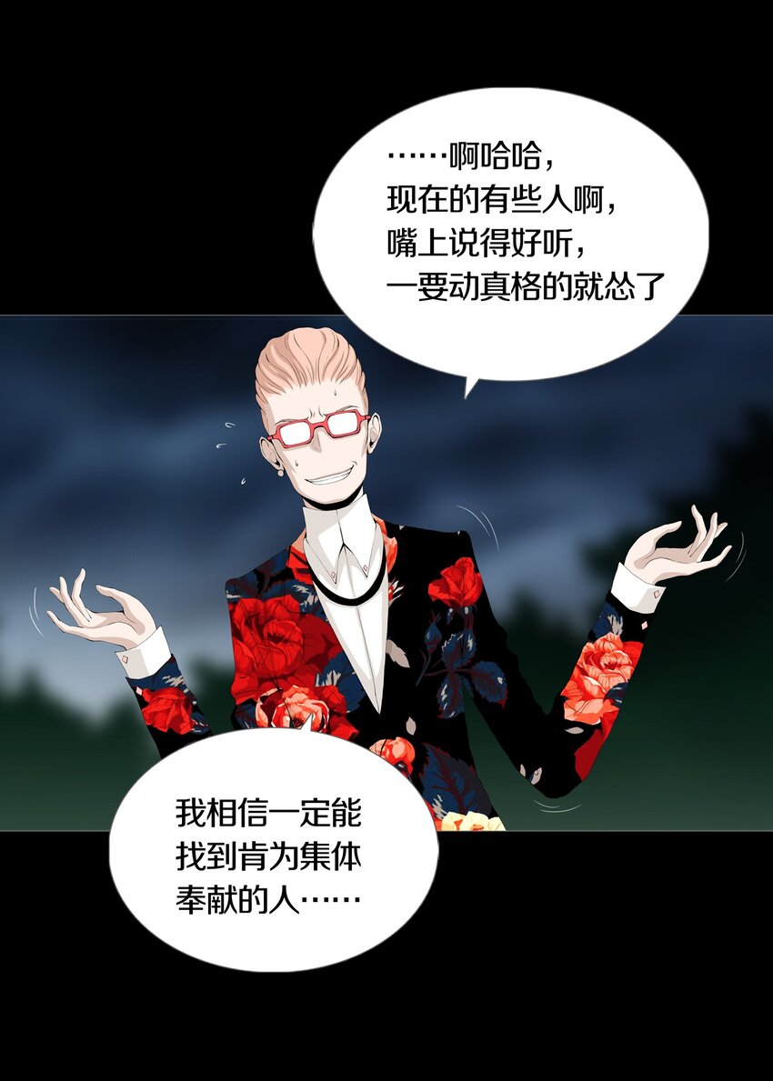 08 PARTICIPANTS-第10话