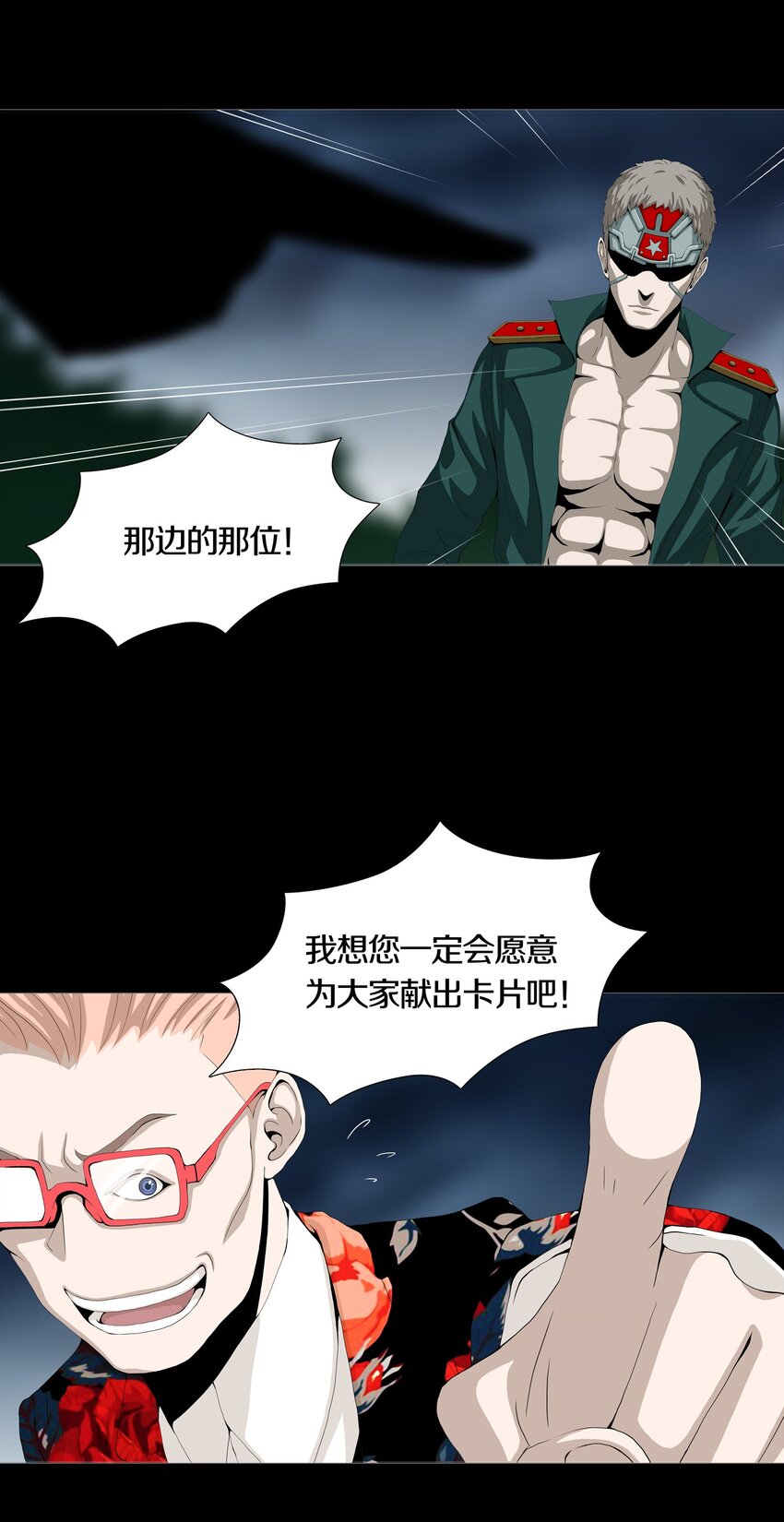 08 PARTICIPANTS-第10话