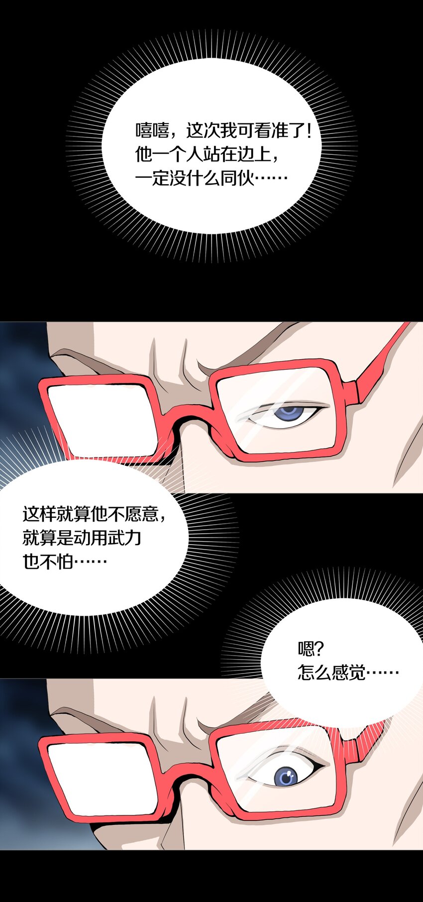 08 PARTICIPANTS-第10话