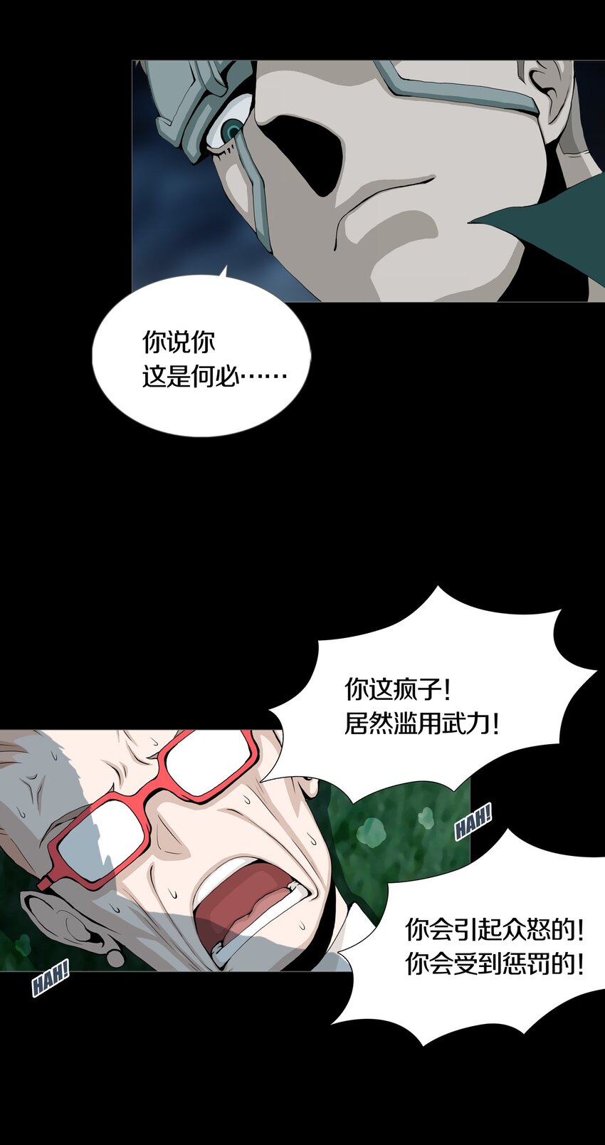 08 PARTICIPANTS-第10话