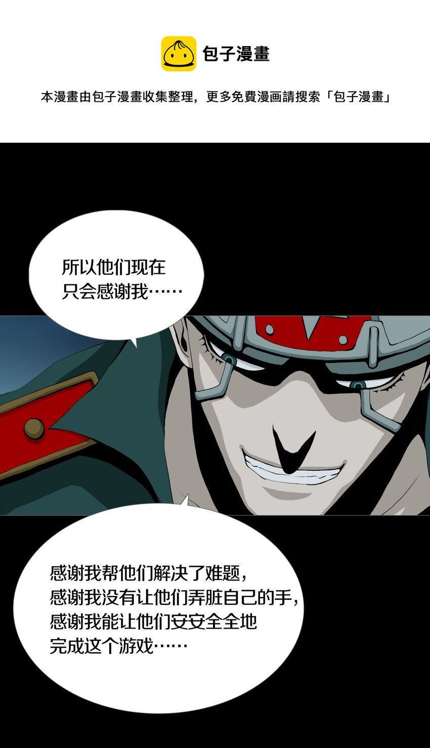 08 PARTICIPANTS-第10话