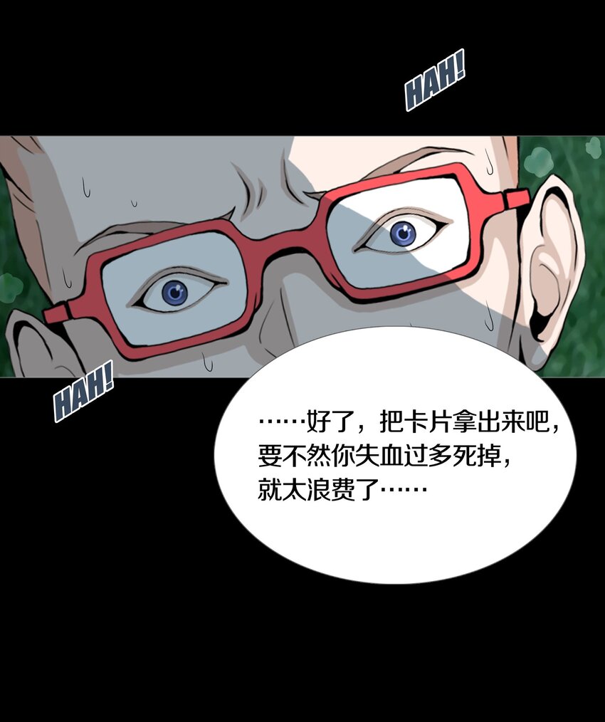 08 PARTICIPANTS-第10话