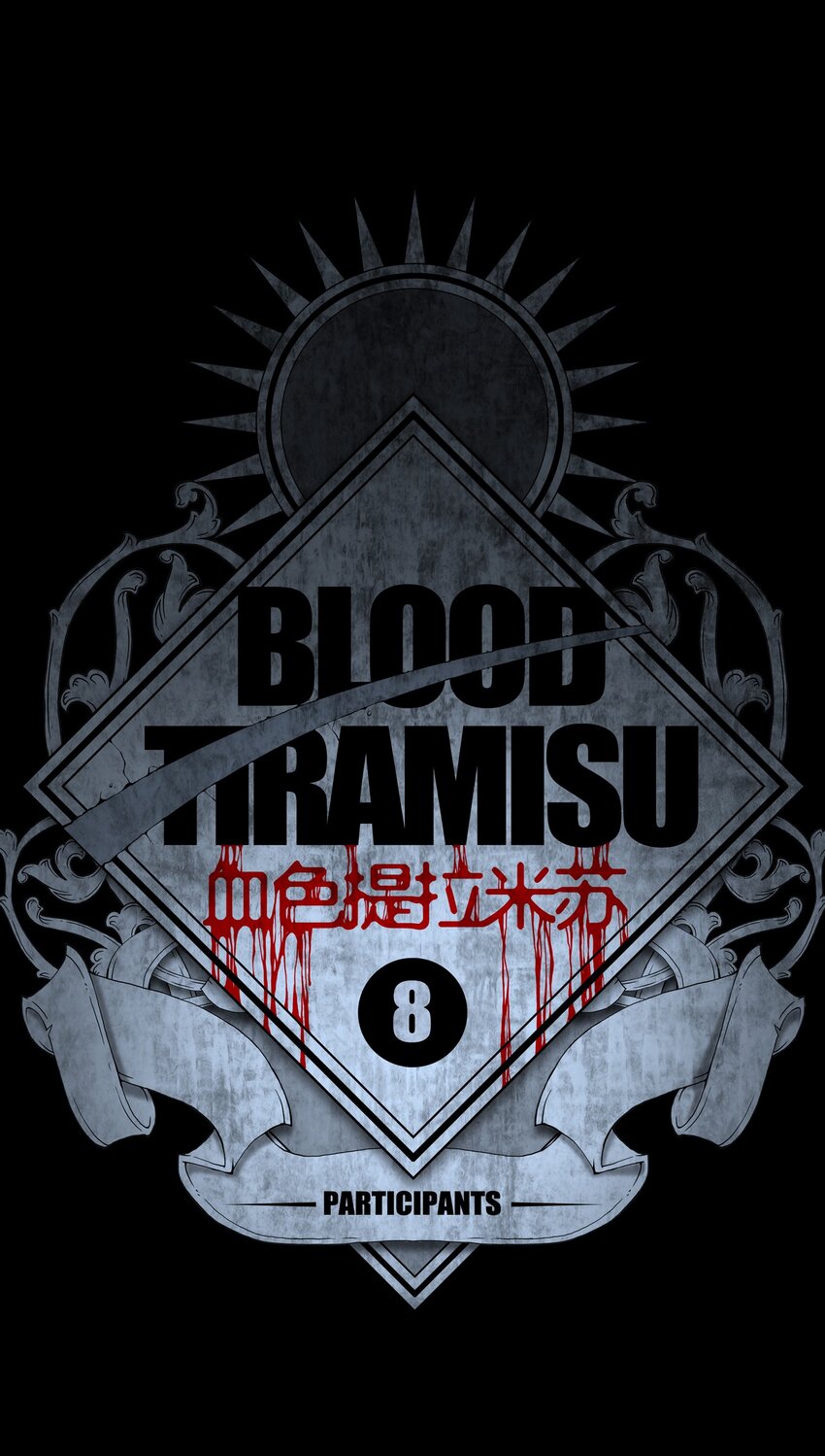 08 PARTICIPANTS-第10话