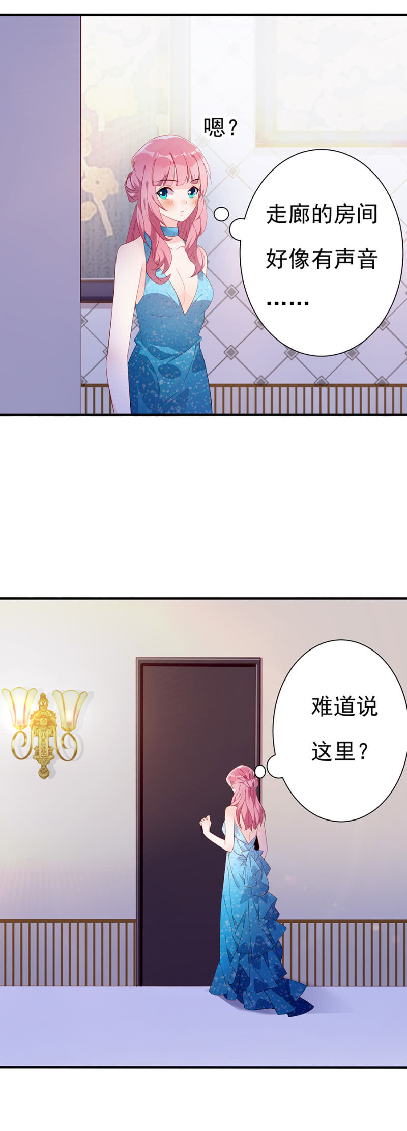 误打误撞-第2话