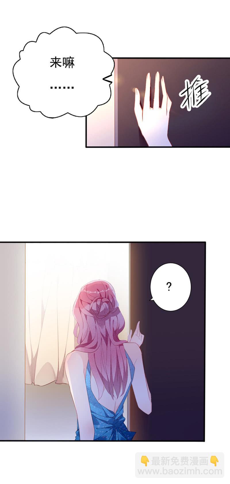 误打误撞-第2话