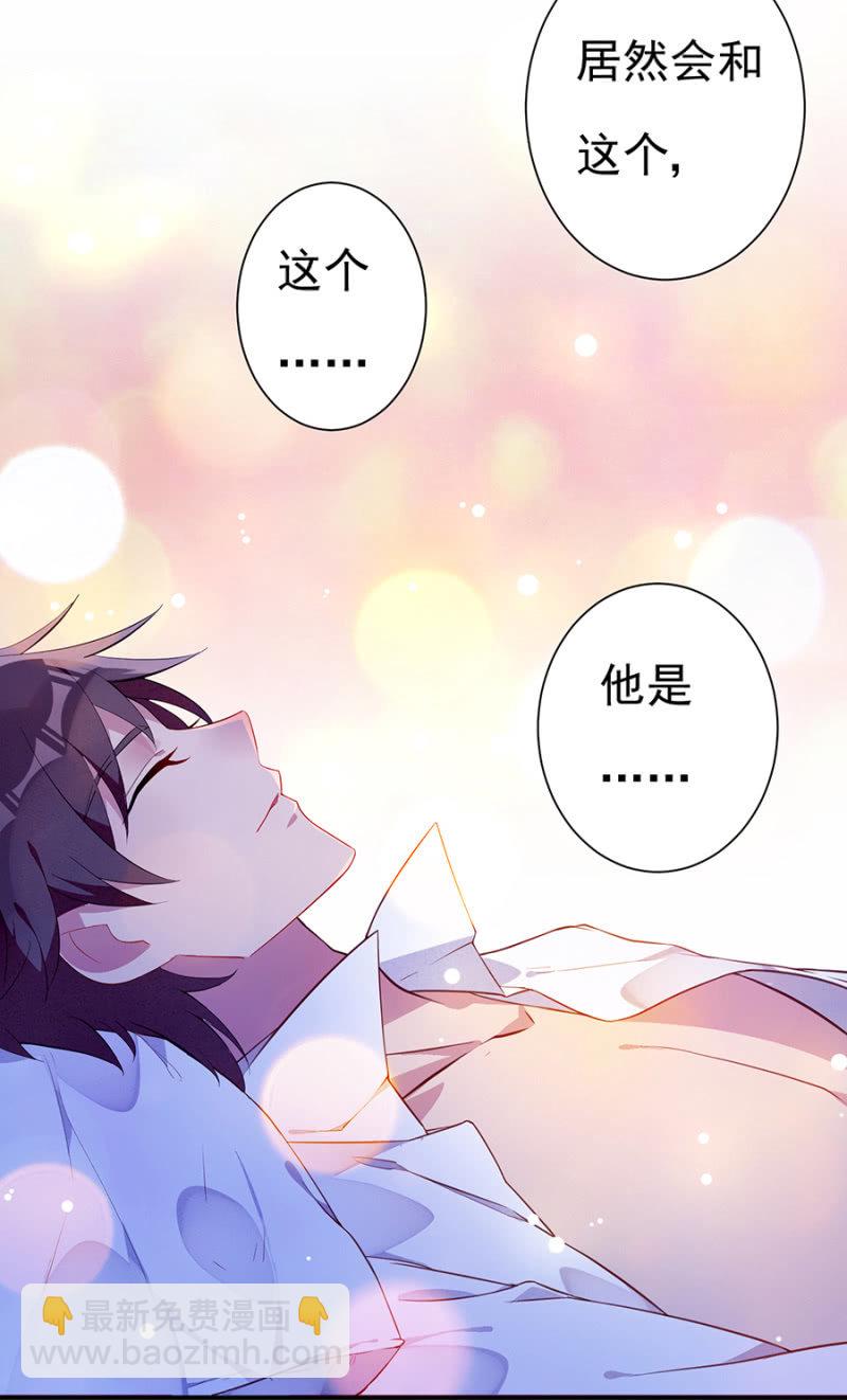 误打误撞-第2话