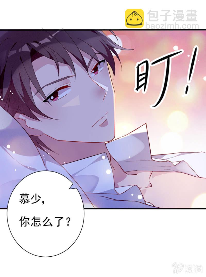 误打误撞-第2话