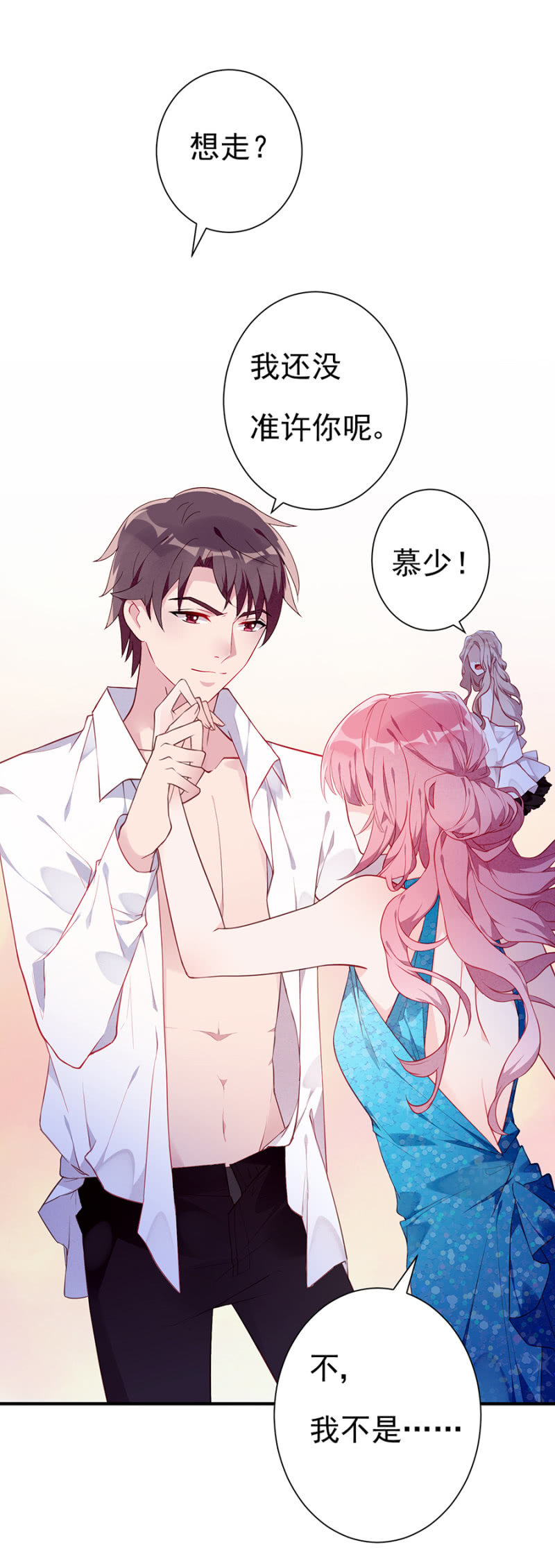 误打误撞-第2话