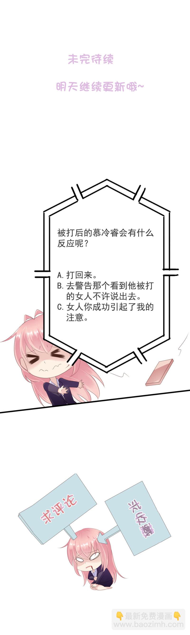 误打误撞-第2话