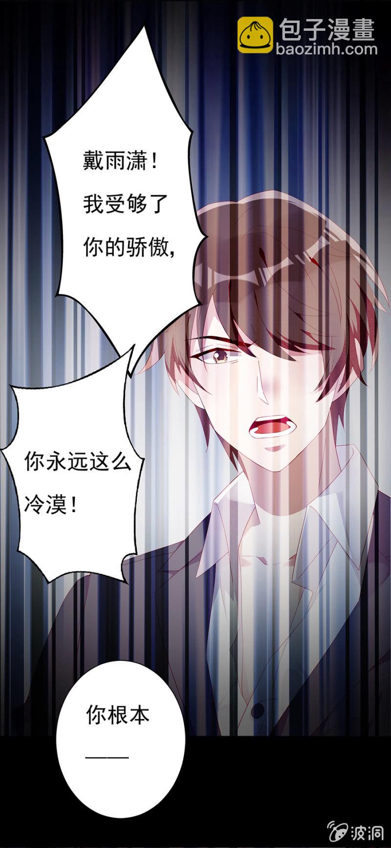 误打误撞-第2话