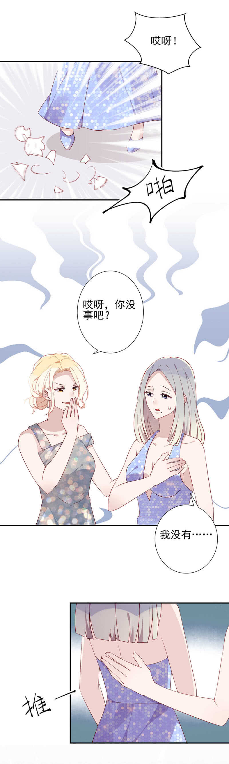 进一步确认-第76话