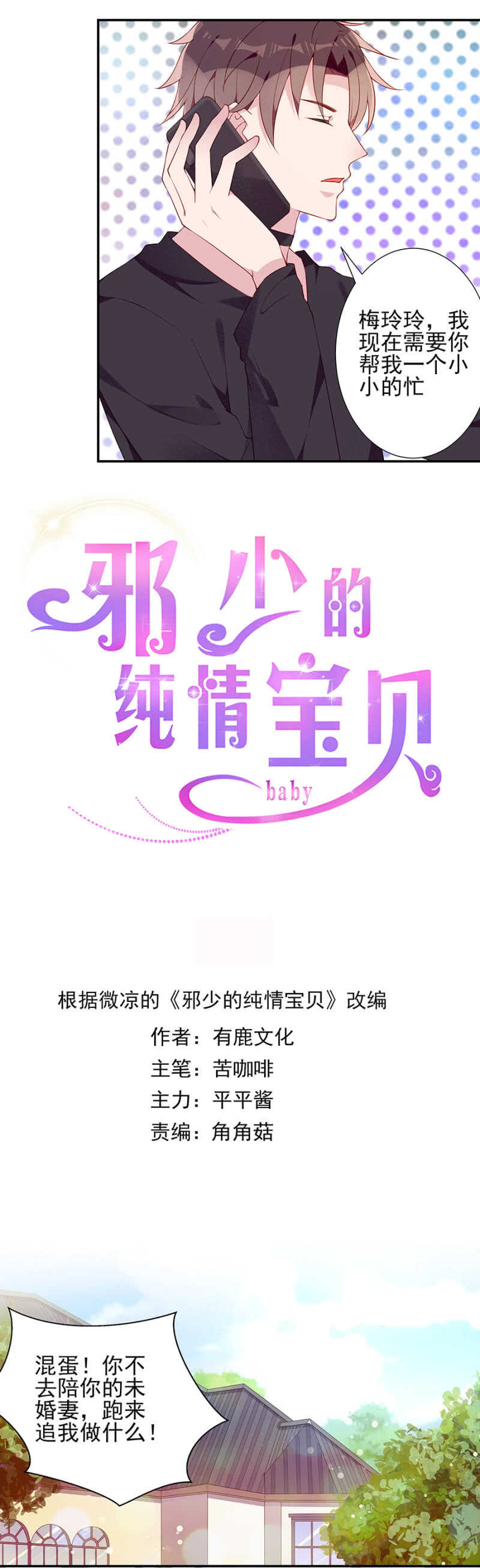 进一步确认-第76话